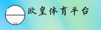 欧皇体育(OUHUANG)官方网站 · 顶级赛事 · A7B3
