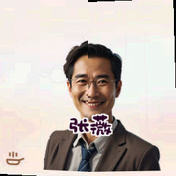 张薇